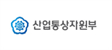 산업통상자원부