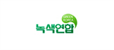 녹색연합